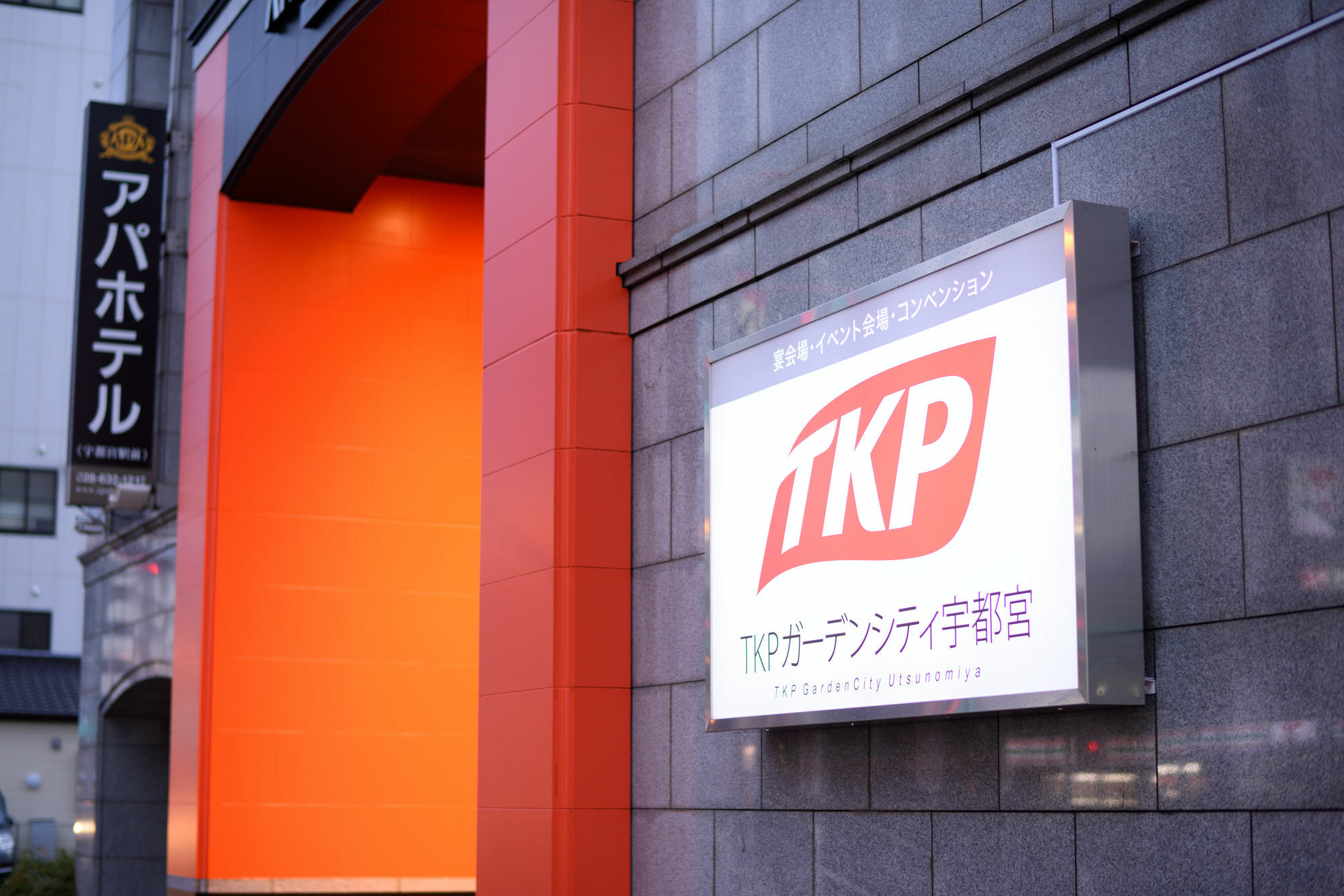 Apa Hotel Utsunomiya-Ekimae Εξωτερικό φωτογραφία