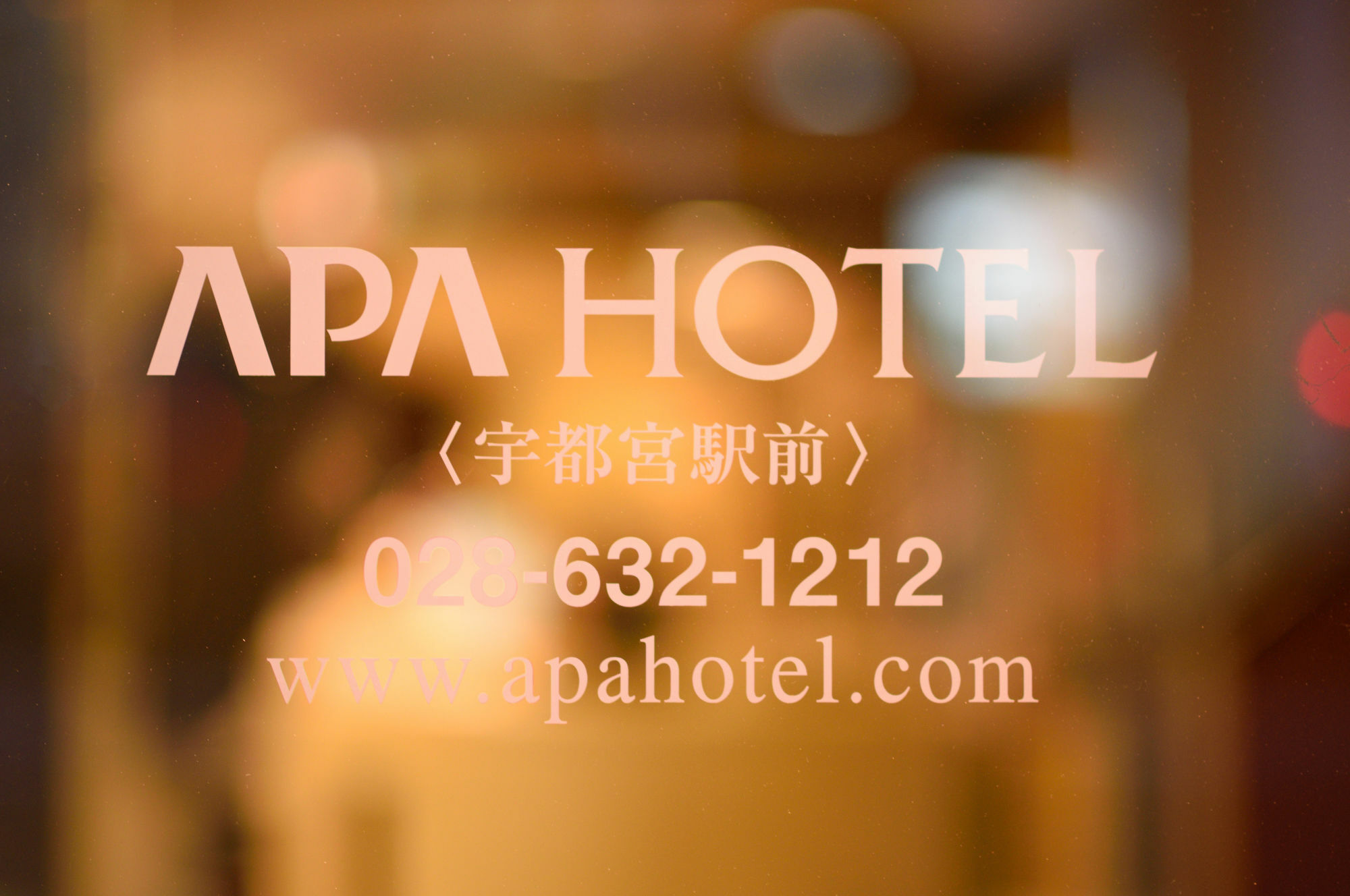 Apa Hotel Utsunomiya-Ekimae Εξωτερικό φωτογραφία